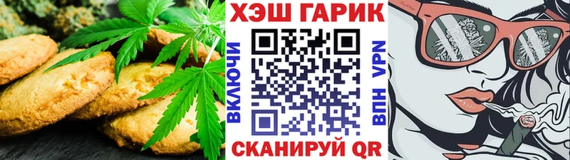 Печенье с ТГК конопля где можно купить наркотик Тетюши