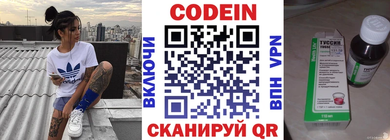 Codein Purple Drank  хочу наркоту  Тетюши 