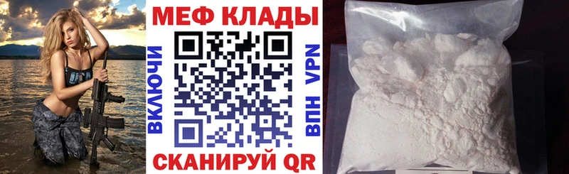 Меф VHQ  Тетюши 